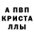 МЕТАМФЕТАМИН кристалл PalerMo