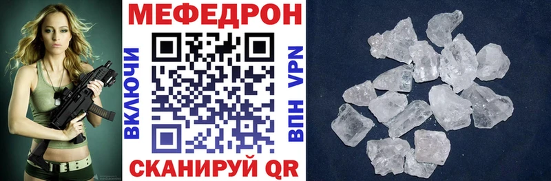 МЯУ-МЯУ кристаллы  Лукоянов 